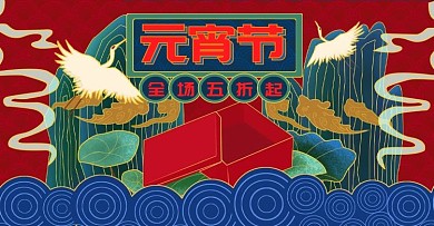 原创手绘元宵节国潮风美妆海报设计