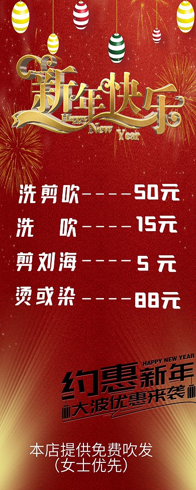 理发店易拉宝X、展架