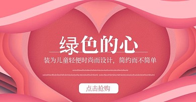 绿色的心图片