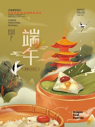 手绘中国风端午节海报