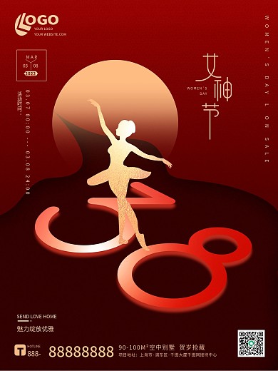 红色简约三八妇女节女神节女王节情人节海报