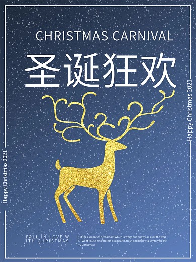 绿色小清新圣诞快乐节日海报