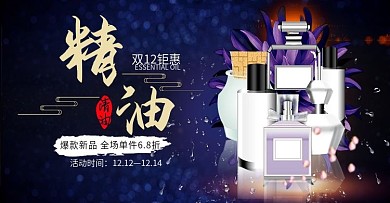 电商淘宝简约风双12养肤套装banner
