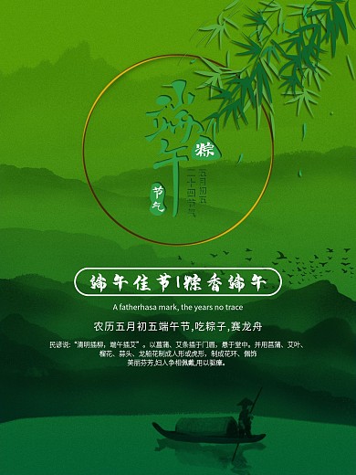 端午龙舟温馨节气五月五