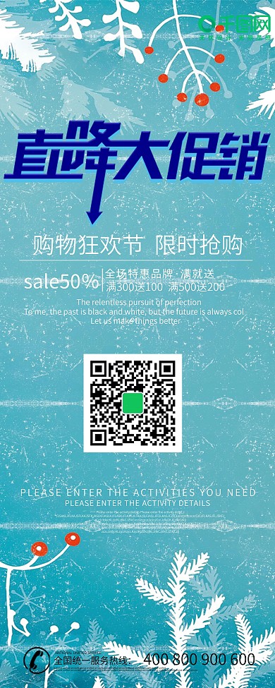 冬季促销活动新品简约橙色展架PSD模板