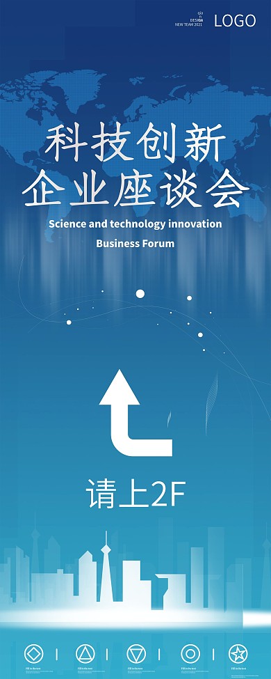 企业座谈会会议指引易拉宝展架