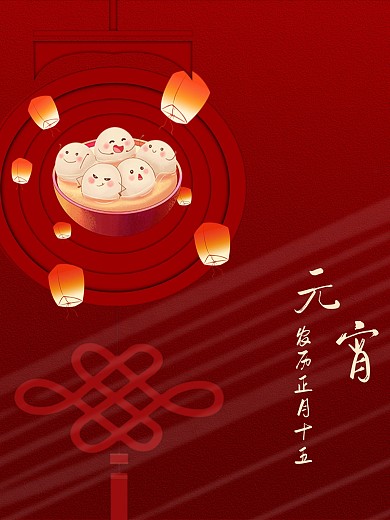 新年传统节日红色灯笼闹元宵元宵节海报