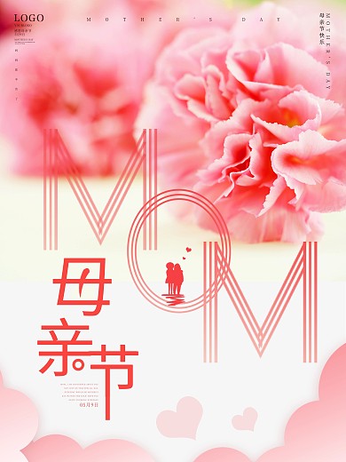 母亲节海报感恩母亲节粉色温馨康乃馨素材