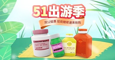 手绘风小清新51出游季海报banner