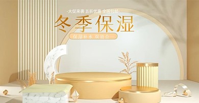冬季上新天猫燃冬季简约清新促销c4d海报