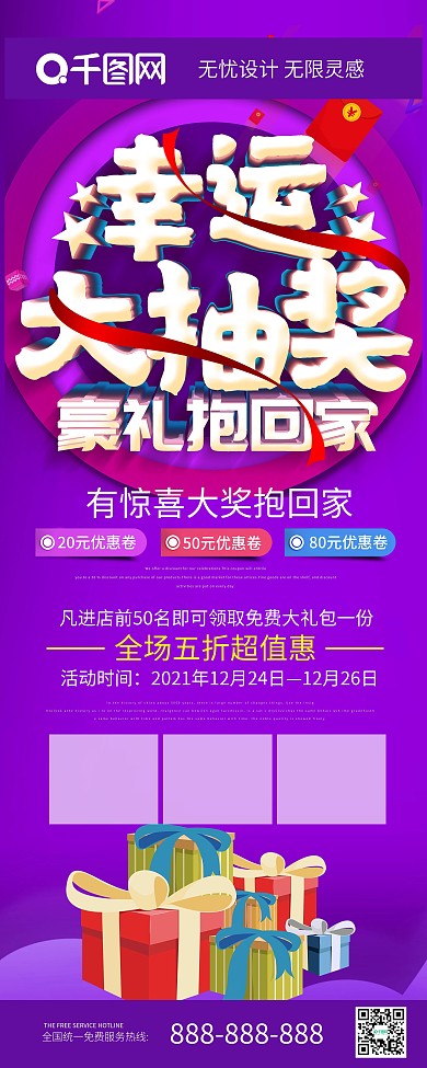 幸运大抽奖图片