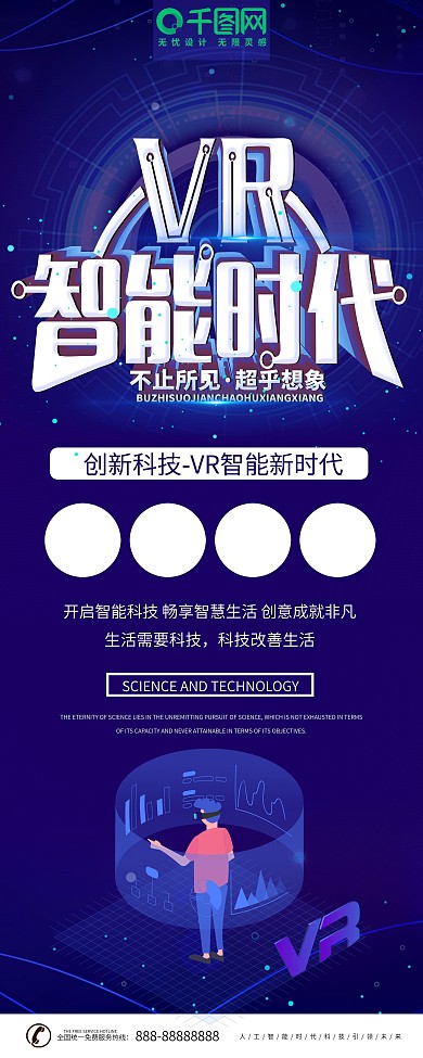 VR展架