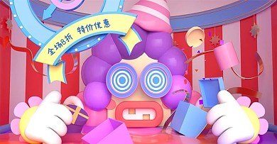 C4D卡通小丑愚人节淘宝电商banner