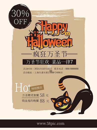 万圣节促销海报设计