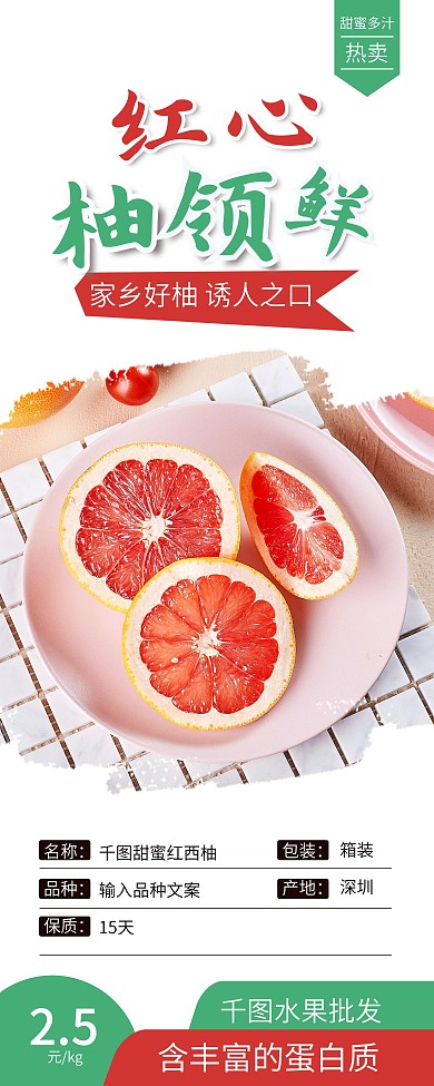 红西柚水果促销批发展架易拉宝