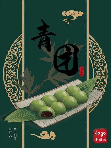 青团清明绿色手工食品节日传统美味