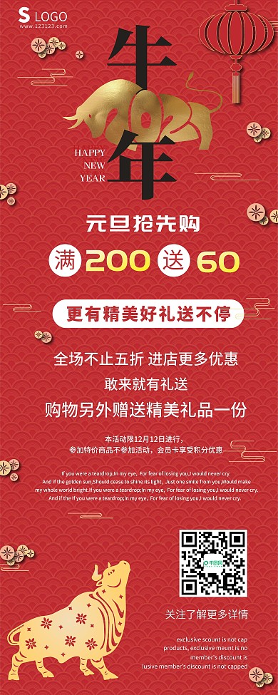 原创新年2021年元旦牛年新春剪纸易拉宝