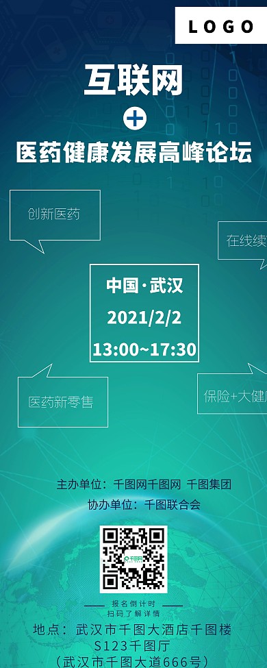 科技现代感展架易拉宝