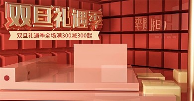 原创C4D红色双旦礼遇季banner模板