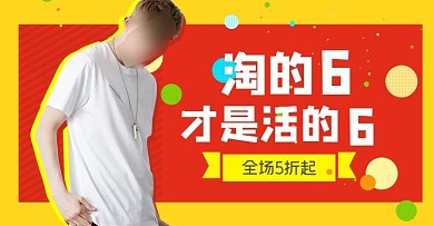 淘宝海报淘金币