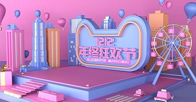 原创c4d双十二狂欢节海报设计小清新