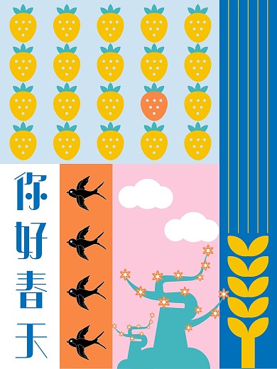 你好春天线上朋友圈海报