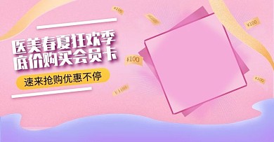 医美整形banner