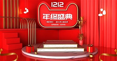 原创c4d简约风双十二狂欢节美妆海报设计