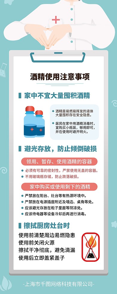 防疫X展架酒精正确使用展架