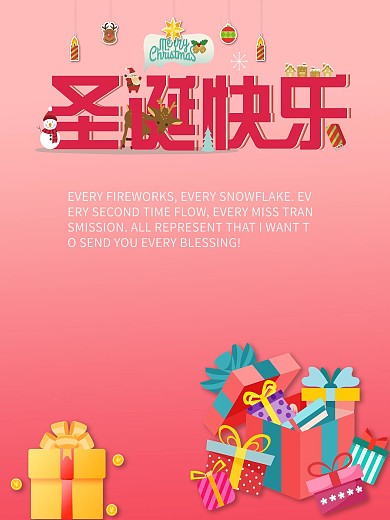 红色简约圣诞快乐节日海报