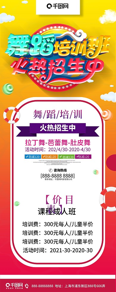 舞蹈展架