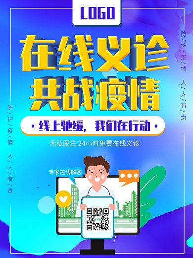 共战疫情我们在行动