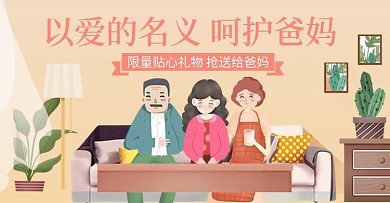 感恩节简约插画风格钻展促销banner