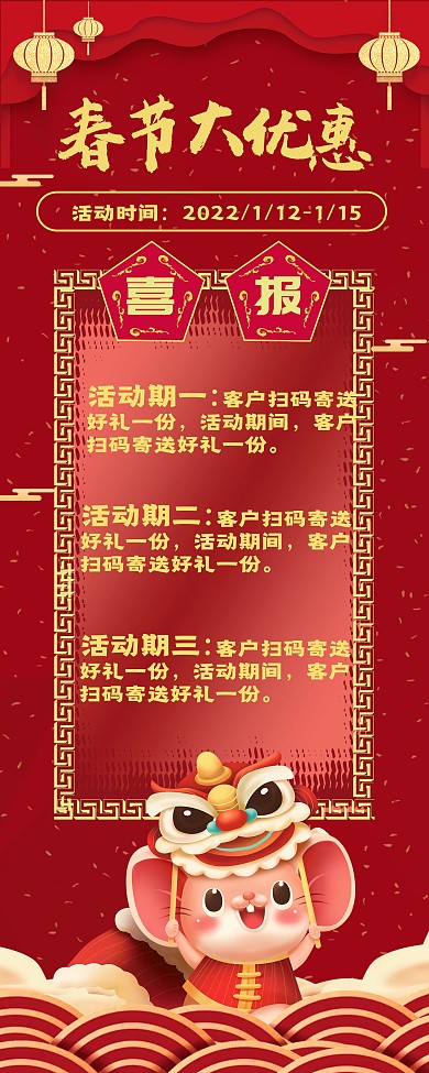 创意合成春节理发店优惠展板