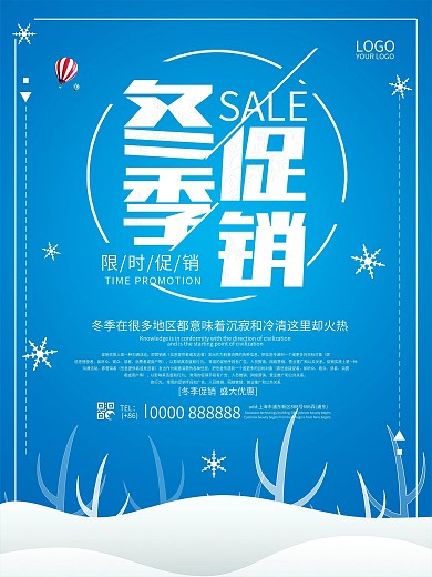 蓝色清新卡通冬季促销海报