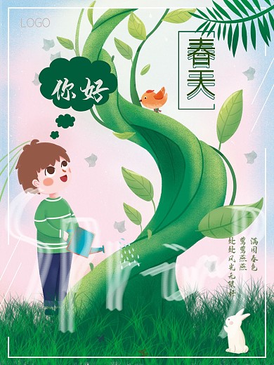 你好春天线上朋友圈海报