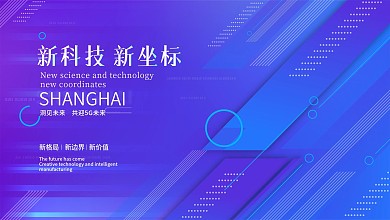 渐变商务互联网线条炫光高端科技海报年会