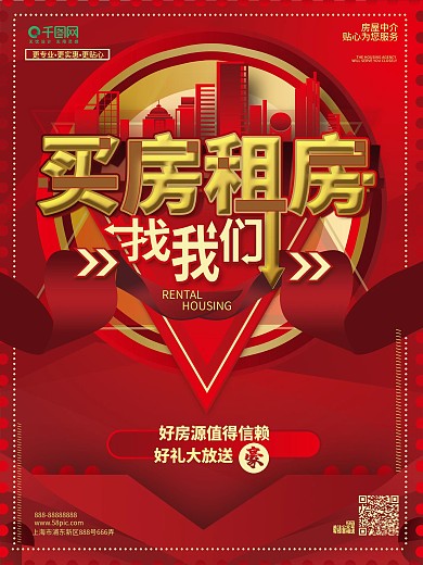 手绘楼飘带箭头边框背景图案买房租房找我们