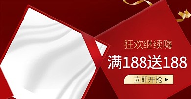 双十一返场红色丝带高端礼盒电商钻展模板