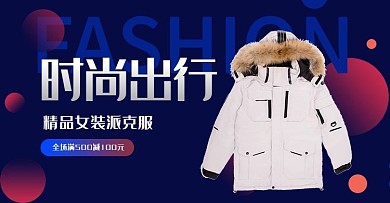 淘宝天猫派克服海报banner