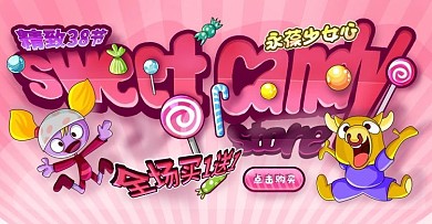 粉色精致38节甜品促销海报banner
