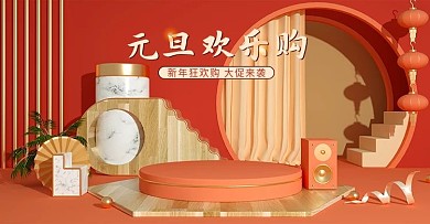 元旦狂欢购简约红金色促销c4d场景海报