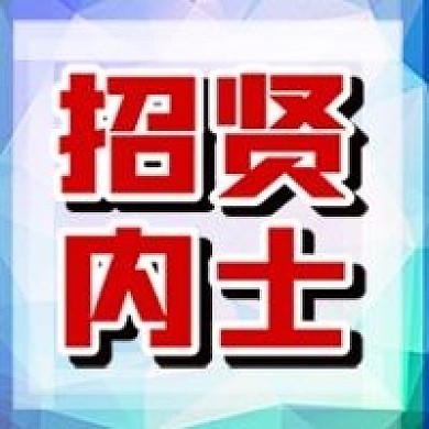 简约招聘公众号次图