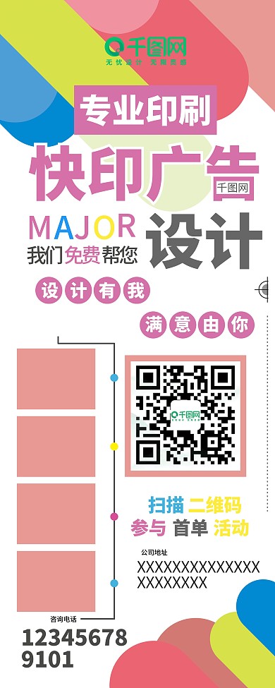 广告公司宣传彩页图片