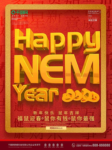 原创金色happy new year海报