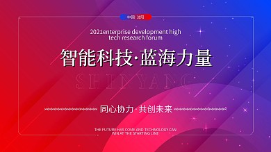 渐变商务互联网线条炫光高端科技海报