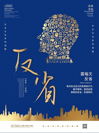 蓝金简约大气企业文化系列海报3