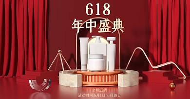 简约促销海报红色背景618淘宝天猫创意