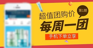 淘宝活动钻展海报图