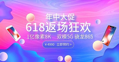 蓝色渐变618返场钻展电商年中大促海报